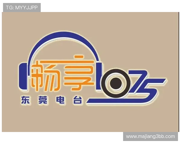 东莞公共频道高清直播实时收看指南